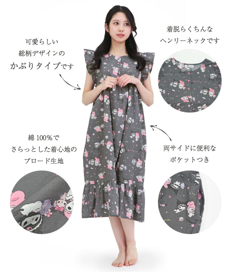 sanrio（サンリオ） ネグリジェ レディース 夏 ノースリーブ ハロー