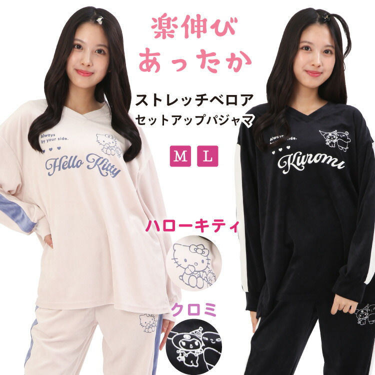 sanrio（サンリオ） パジャマ レディース ハローキティ マイメロディ