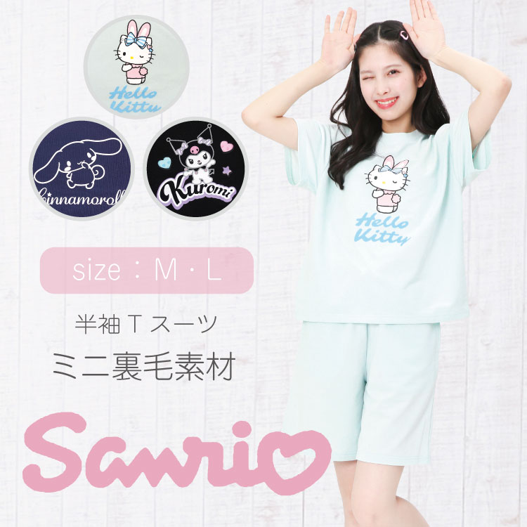 sanrio（サンリオ） パジャマ レディース 半袖 夏用 夏 ミニ裏毛