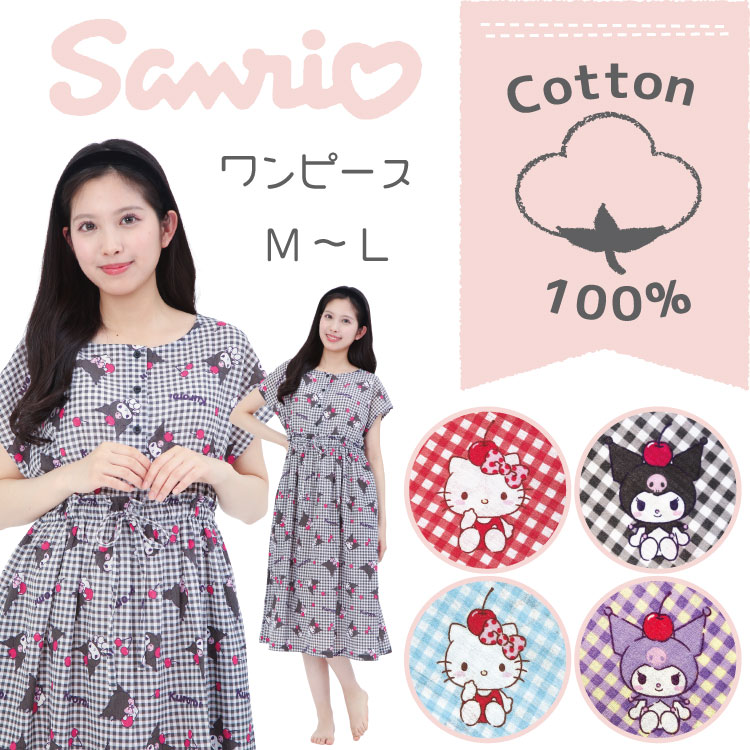 sanrio（サンリオ） パジャマ ワンピース 綿100 半袖 レディース 夏