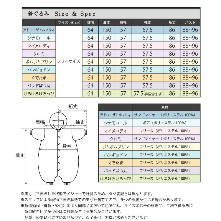 着ぐるみ パジャマ 大人用 サンリオ フリース アドローザトルマリィ