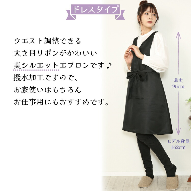 撥水 エプロン おしゃれ 無地 ブラック 撥水加工 かぶるだけ レディース 黒エプロン バッククロス ラン型 サイドボタン ドレスタイプ カフェ パティシエ 保育士 Ｍ〜Ｌ 3L〜4L ロング丈 ポリエステル100%