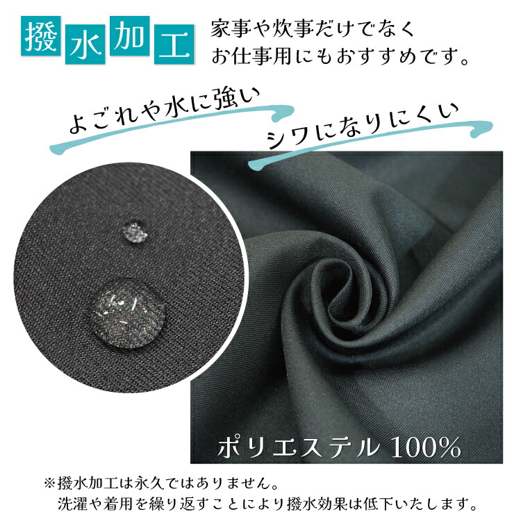 撥水 エプロン おしゃれ 無地 ブラック 撥水加工 かぶるだけ レディース 黒エプロン バッククロス ラン型 サイドボタン ドレスタイプ カフェ パティシエ 保育士 Ｍ〜Ｌ 3L〜4L ロング丈 ポリエステル100%