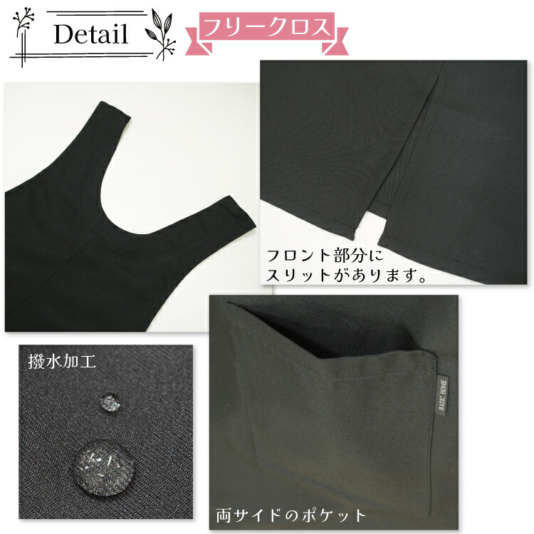 撥水 エプロン おしゃれ 無地 ブラック 撥水加工 かぶるだけ レディース 黒エプロン バッククロス ラン型 サイドボタン ドレスタイプ カフェ パティシエ 保育士 Ｍ〜Ｌ 3L〜4L ロング丈 ポリエステル100%