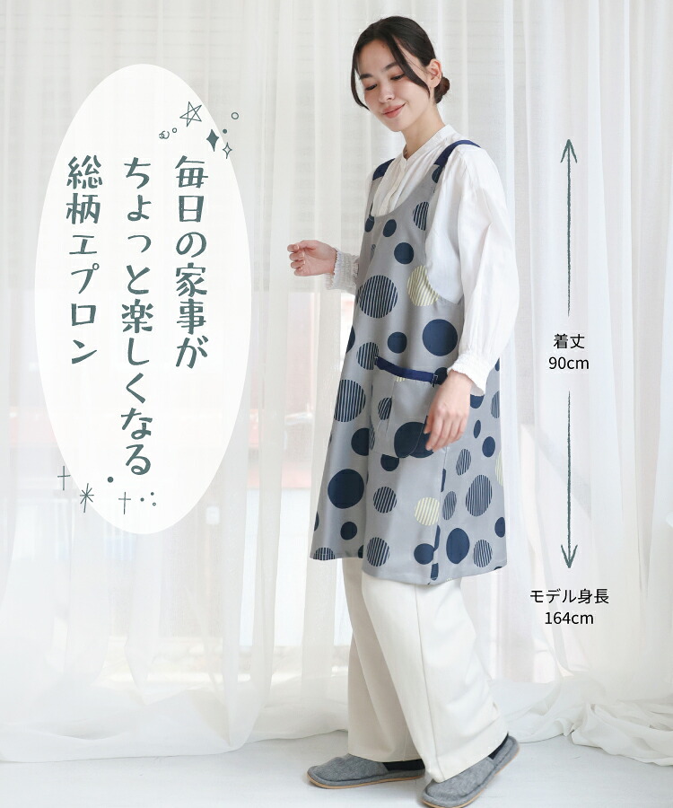 エプロン おしゃれ かぶるだけ 保育士 ワンピース 軽い レディース かぶりタイプ 北欧 花柄 ドット柄 アジサイ 紫陽花 シワになりにくい 幼稚園 介護士 看護師 大人用 かわいい 母の日 ギフト プレゼント M〜L