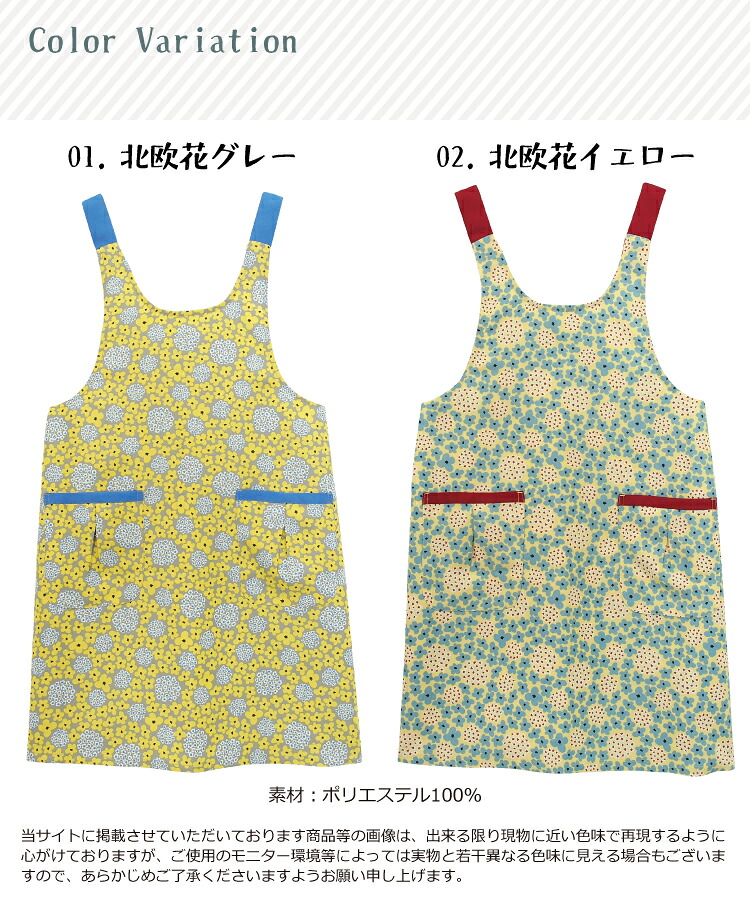 エプロン おしゃれ かぶるだけ 保育士 ワンピース 軽い レディース かぶりタイプ 北欧 花柄 ドット柄 アジサイ 紫陽花 シワになりにくい 幼稚園 介護士 看護師 大人用 かわいい 母の日 ギフト プレゼント M〜L