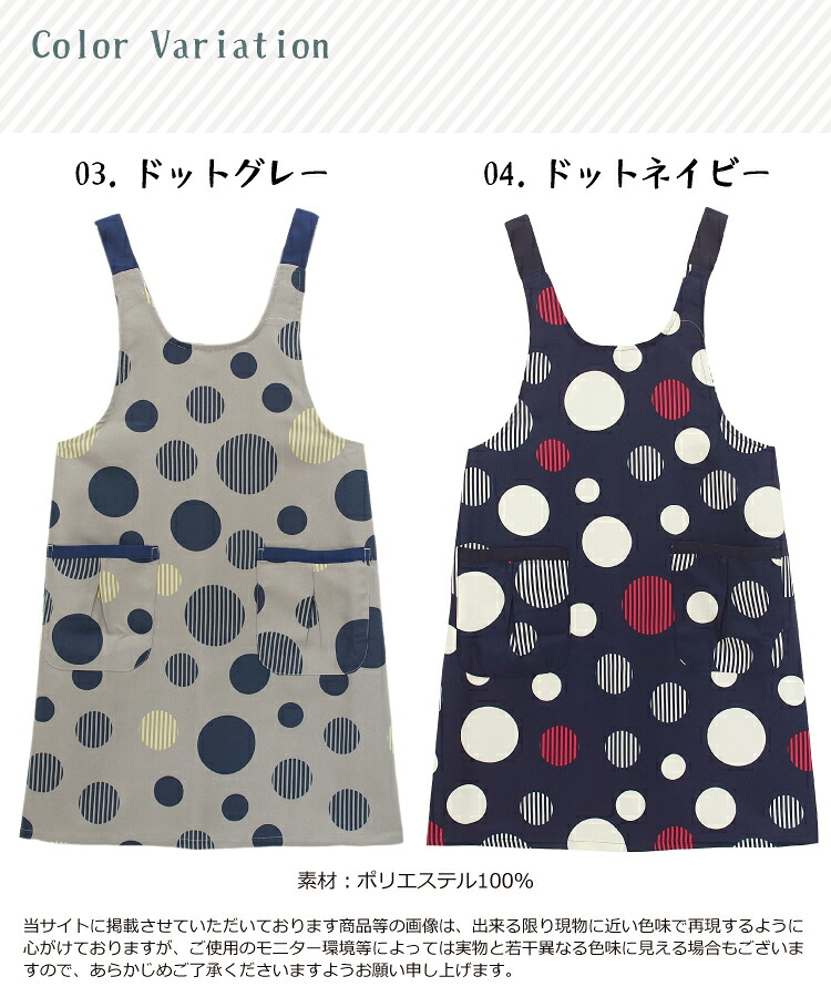 エプロン おしゃれ かぶるだけ 保育士 ワンピース 軽い レディース かぶりタイプ 北欧 花柄 ドット柄 アジサイ 紫陽花 シワになりにくい 幼稚園 介護士 看護師 大人用 かわいい 母の日 ギフト プレゼント M〜L