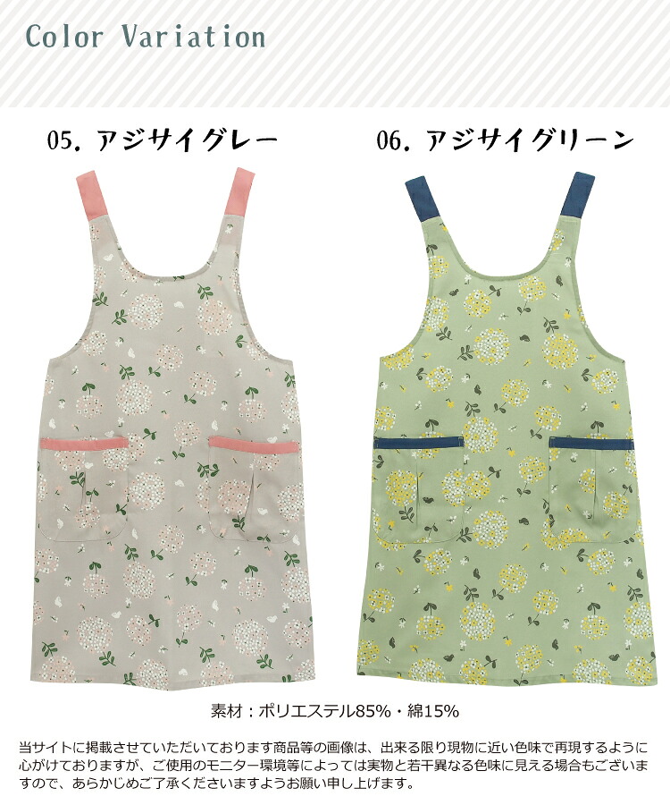エプロン おしゃれ かぶるだけ 保育士 ワンピース 軽い レディース かぶりタイプ 北欧 花柄 ドット柄 アジサイ 紫陽花 シワになりにくい 幼稚園 介護士 看護師 大人用 かわいい 母の日 ギフト プレゼント M〜L