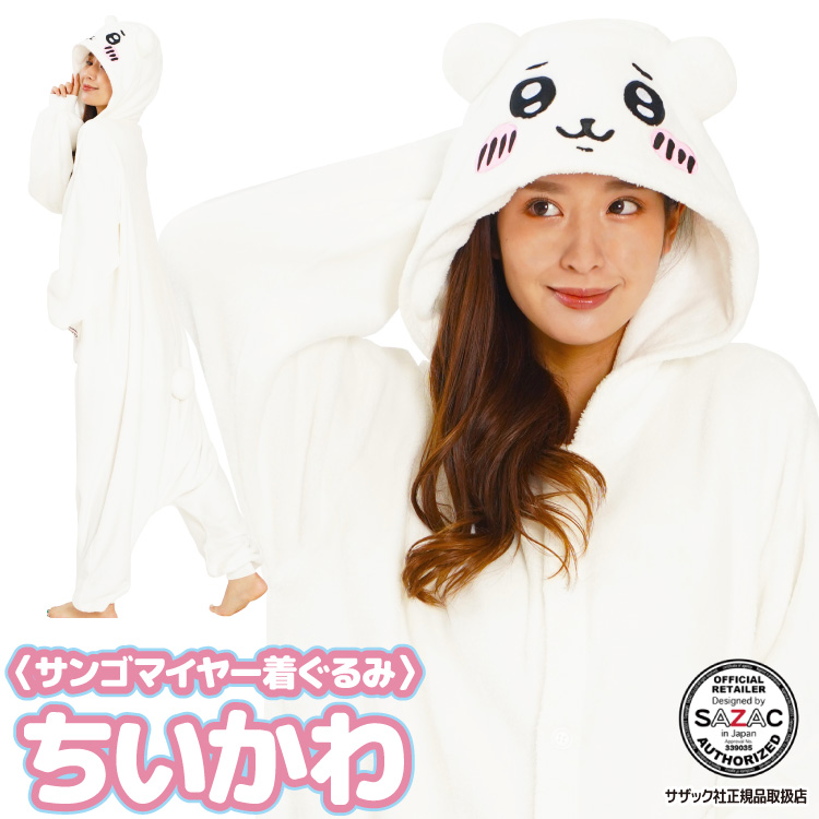 ちいかわ うさぎ 着ぐるみ KIGURUMI ハロウィン 仮装 - キャラクターグッズ