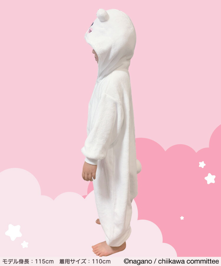 着ぐるみ パジャマ 子供用 ちいかわ szc311fh サンゴマイヤー キャラクター サザック(SAZAC)  正規ライセンス品 かわいい 可愛い 仮装 衣装 コスプレ ハロウィン 子供 コスチューム キッズ  SZC-311H/130cm SZC-311F/110cm szc311fh