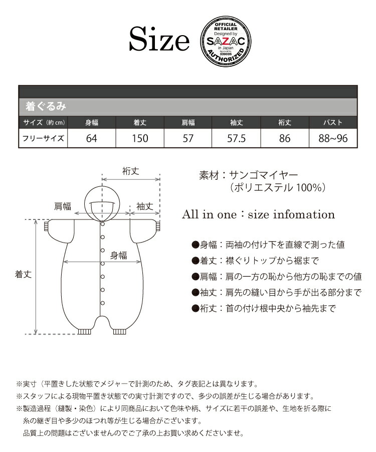 SAZAC（サザック） 着ぐるみ パジャマ 大人用 コウペンちゃん 正規