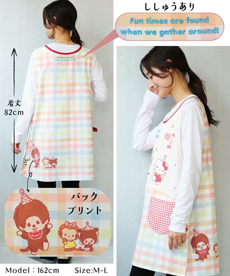 エプロン 保育士 キャラクター タマ＆フレンズ サンリオキャラクターズ けろけろけろっぴ モンチッチ ハローキティ ショート丈 シワになりにくい ノーアイロン ポケット付き 速乾性 M〜Lサイズ