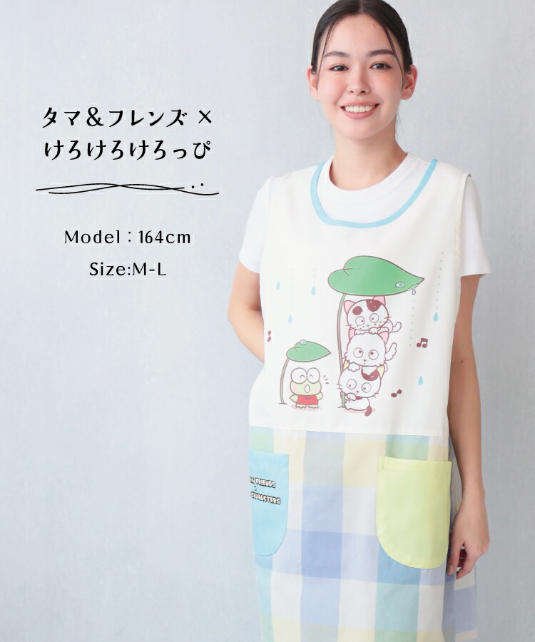 エプロン 保育士 キャラクター タマ＆フレンズ サンリオキャラクターズ けろけろけろっぴ モンチッチ ハローキティ ショート丈 シワになりにくい ノーアイロン ポケット付き 速乾性 M〜Lサイズ