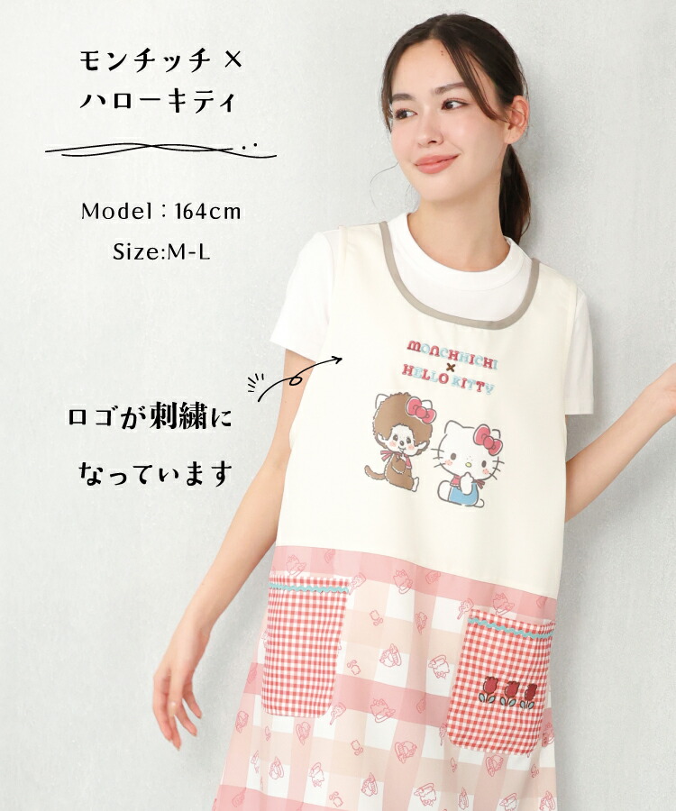 エプロン 保育士 キャラクター タマ＆フレンズ サンリオキャラクターズ けろけろけろっぴ モンチッチ ハローキティ ショート丈 シワになりにくい ノーアイロン ポケット付き 速乾性 M〜Lサイズ