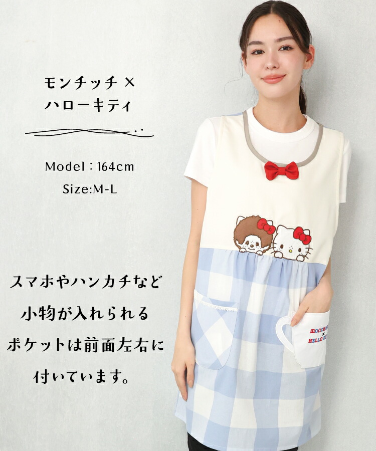 エプロン 保育士 キャラクター タマ＆フレンズ サンリオキャラクターズ けろけろけろっぴ モンチッチ ハローキティ ショート丈 シワになりにくい ノーアイロン ポケット付き 速乾性 M〜Lサイズ