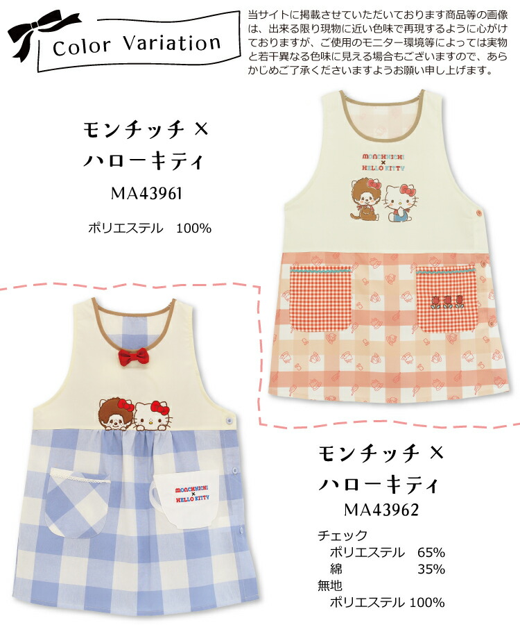 エプロン 保育士 キャラクター タマ＆フレンズ サンリオキャラクターズ けろけろけろっぴ モンチッチ ハローキティ ショート丈 シワになりにくい ノーアイロン ポケット付き 速乾性 M〜Lサイズ