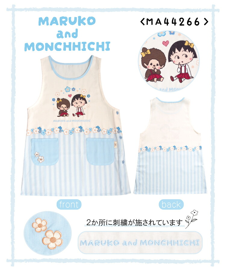 エプロン 保育士 キャラクター 大人 かわいい サンリオキャラクターズ モンチッチ ヒョウ柄 ハローキティ タマ＆フレンズ ちびまる子ちゃん 刺繍 ショート丈 M〜Lサイズ 新柄 2026 新作 tfa44106 44107 ma43961 44181 44193 44297 44265 44266