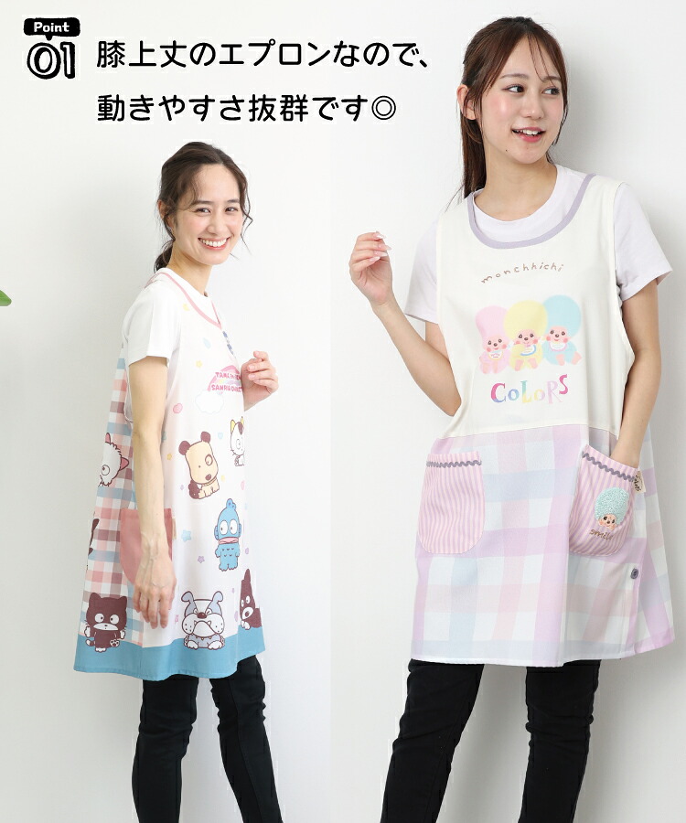 エプロン 保育士 キャラクター 大人 かわいい サンリオキャラクターズ モンチッチ ヒョウ柄 ハローキティ タマ＆フレンズ ちびまる子ちゃん 刺繍 ショート丈 M〜Lサイズ 新柄 2026 新作 tfa44106 44107 ma43961 44181 44193 44297 44265 44266