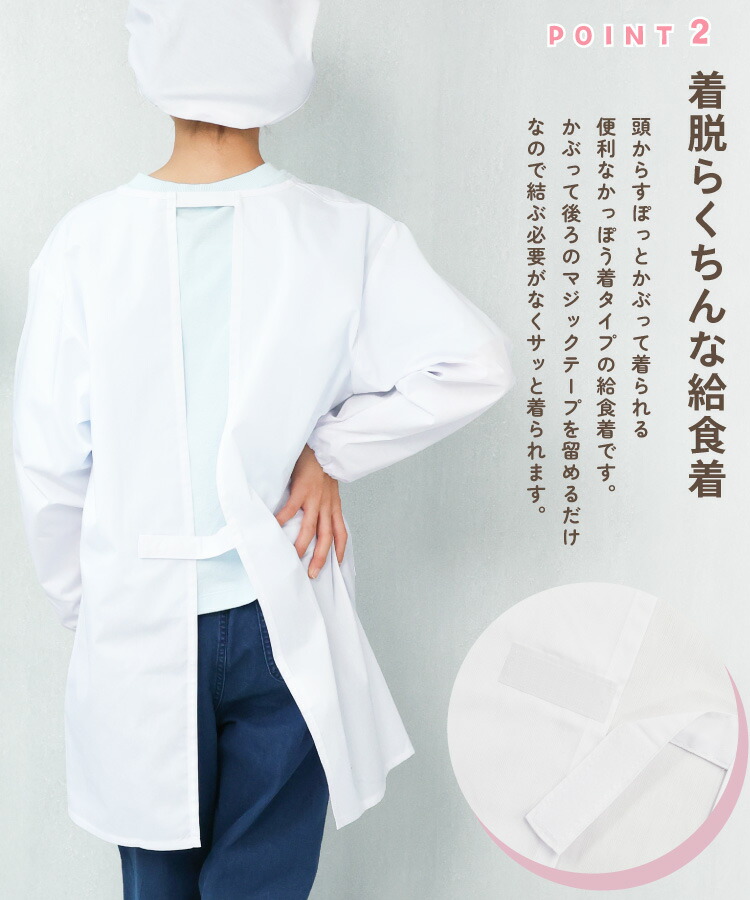 給食エプロン 3点セット かっぽう着型 かぶり ノーアイロン 速乾 抗菌 防臭 給食着 給食帽 給食白衣 給食衣 巾着袋 110 120 130 140 150 160 学校 エプロン 白衣 給食当番 長袖 白 子供 小学生 中学生 キッズ 割烹着 子供エプロン 入園入学