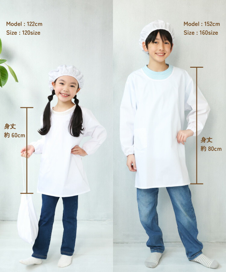 給食エプロン 3点セット かっぽう着型 かぶり ノーアイロン 速乾 抗菌 防臭 給食着 給食帽 給食白衣 給食衣 巾着袋 110 120 130 140 150 160 学校 エプロン 白衣 給食当番 長袖 白 子供 小学生 中学生 キッズ 割烹着 子供エプロン 入園入学