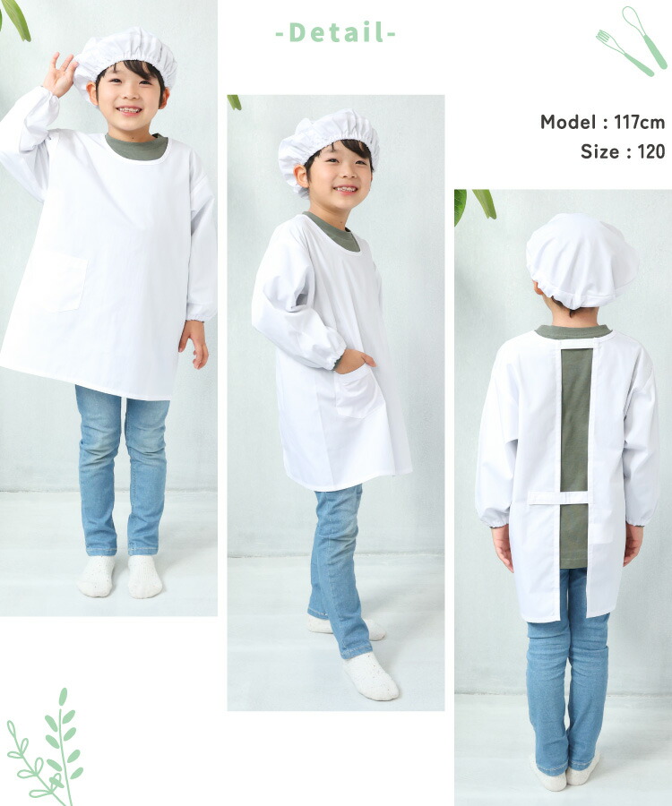 給食エプロン 3点セット かっぽう着型 かぶり ノーアイロン 速乾 抗菌 防臭 給食着 給食帽 給食白衣 給食衣 巾着袋 110 120 130 140 150 160 学校 エプロン 白衣 給食当番 長袖 白 子供 小学生 中学生 キッズ 割烹着 子供エプロン 入園入学
