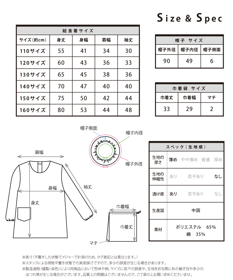 給食エプロン 3点セット かっぽう着型 かぶり ノーアイロン 速乾 抗菌 防臭 給食着 給食帽 給食白衣 給食衣 巾着袋 110 120 130 140 150 160 学校 エプロン 白衣 給食当番 長袖 白 子供 小学生 中学生 キッズ 割烹着 子供エプロン 入園入学