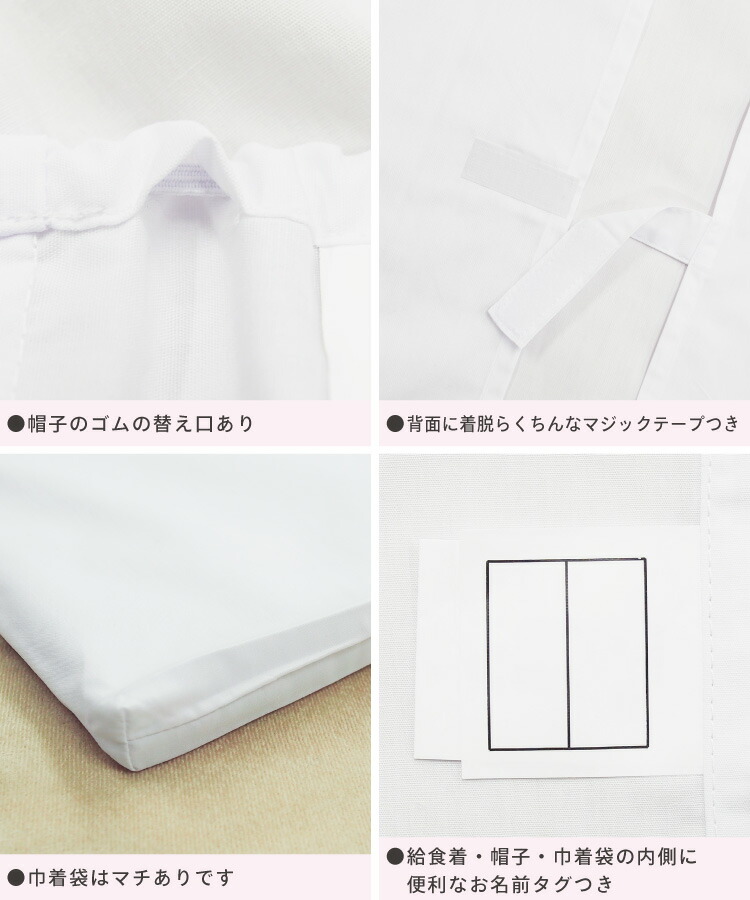 給食エプロン 3点セット かっぽう着型 かぶり ノーアイロン 速乾 抗菌 防臭 給食着 給食帽 給食白衣 給食衣 巾着袋 110 120 130 140 150 160 学校 エプロン 白衣 給食当番 長袖 白 子供 小学生 中学生 キッズ 割烹着 子供エプロン 入園入学