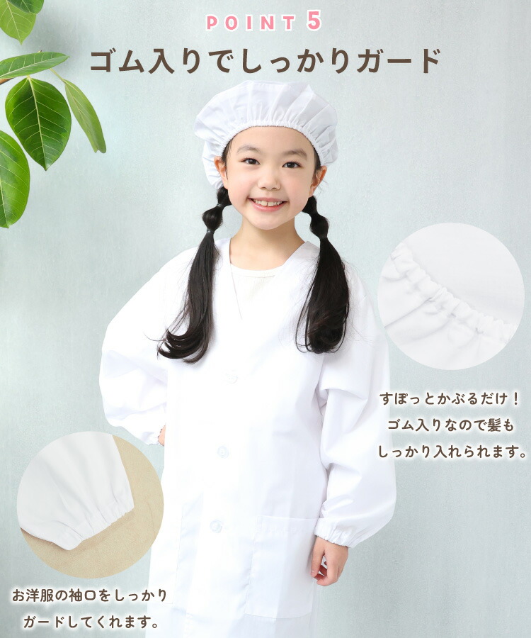 給食エプロン 3点セット 前ボタン型 前開き ノーアイロン イージーケア 速乾 抗菌 防臭 給食着 給食帽 給食白衣 給食衣 巾着袋 110 120 130 140 150 160 170 学校 エプロン 白衣 給食当番 男女兼用 長袖 白 子供 小学生 中学生 キッズ 割烹着 子供エプロン 入園入学
