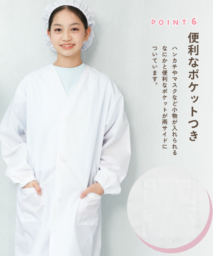 給食エプロン 3点セット 前ボタン型 前開き ノーアイロン イージーケア 速乾 抗菌 防臭 給食着 給食帽 給食白衣 給食衣 巾着袋 110 120 130 140 150 160 170 学校 エプロン 白衣 給食当番 男女兼用 長袖 白 子供 小学生 中学生 キッズ 割烹着 子供エプロン 入園入学