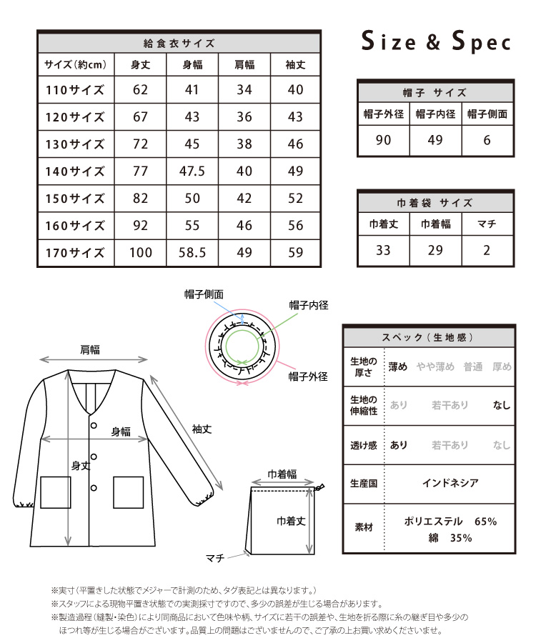 給食エプロン 3点セット 前ボタン型 前開き ノーアイロン イージーケア 速乾 抗菌 防臭 給食着 給食帽 給食白衣 給食衣 巾着袋 110 120 130 140 150 160 170 学校 エプロン 白衣 給食当番 男女兼用 長袖 白 子供 小学生 中学生 キッズ 割烹着 子供エプロン 入園入学