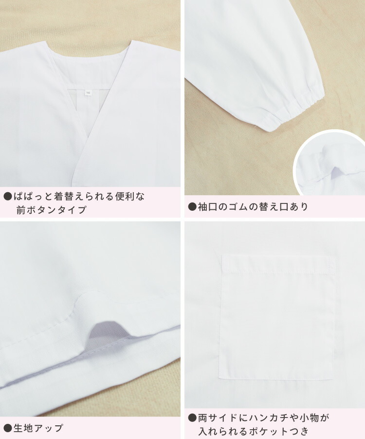 給食エプロン 3点セット 前ボタン型 前開き ノーアイロン イージーケア 速乾 抗菌 防臭 給食着 給食帽 給食白衣 給食衣 巾着袋 110 120 130 140 150 160 170 学校 エプロン 白衣 給食当番 男女兼用 長袖 白 子供 小学生 中学生 キッズ 割烹着 子供エプロン 入園入学