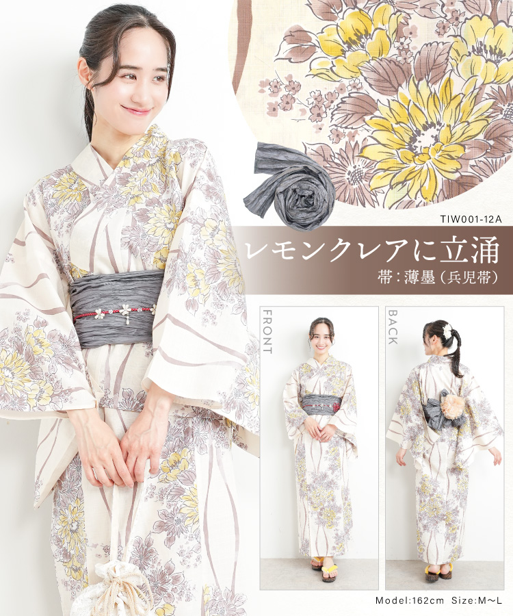 ワンピース 浴衣 レディース 帯 3点セット セパレート 2way 二部
