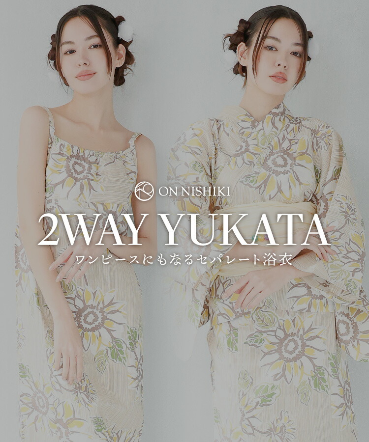 浴衣 ワンピース セパレート 大人用 2way 作り帯 兵児帯 セット 二部式