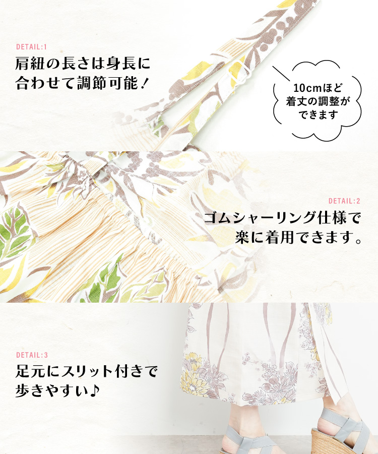 ワンピースにもなる2way浴衣／ ワンピース 浴衣 レディース 帯 3点セット セパレート 2way 二部式 ワンピース浴衣 大人用 兵児帯 作り帯 和柄 線香花火 椿 菊 鉄線 レモンクレア 向日葵 紫陽花 つばき ひまわり あじさい M〜L LL 2L サイズ