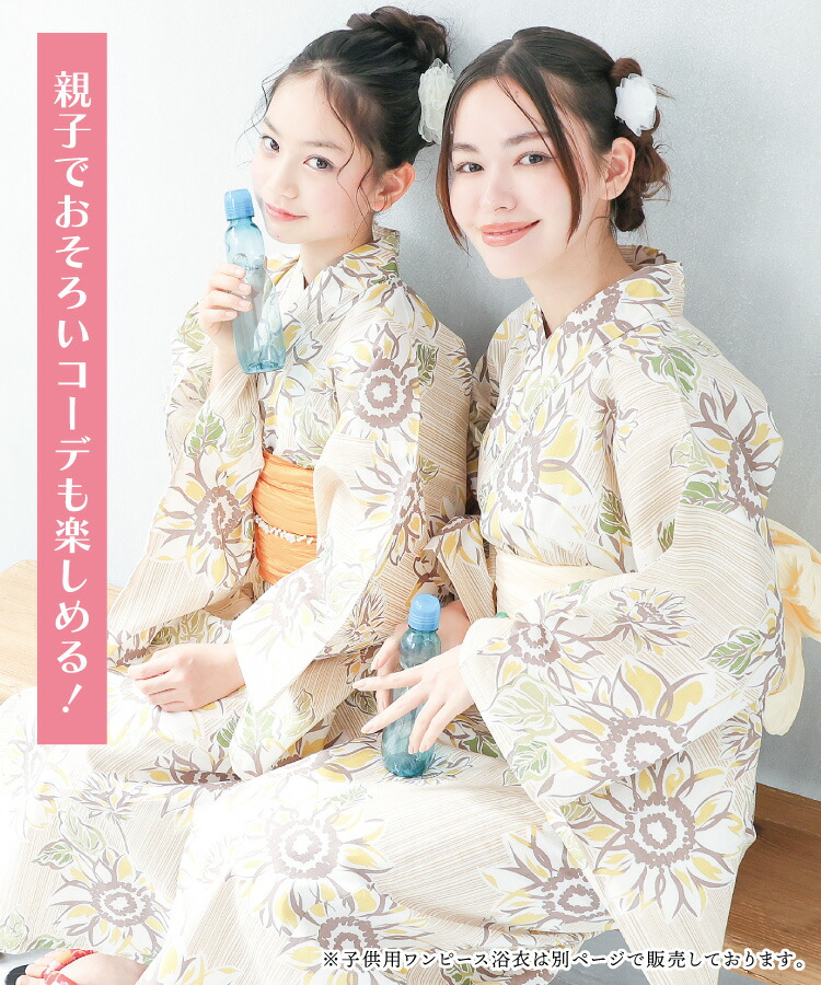 浴衣 ワンピース セパレート 大人用 2way 作り帯 兵児帯 セット 二部式
