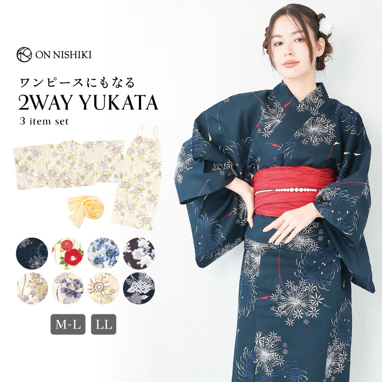 ワンピース 浴衣 レディース 帯 3点セット セパレート 2way 二部
