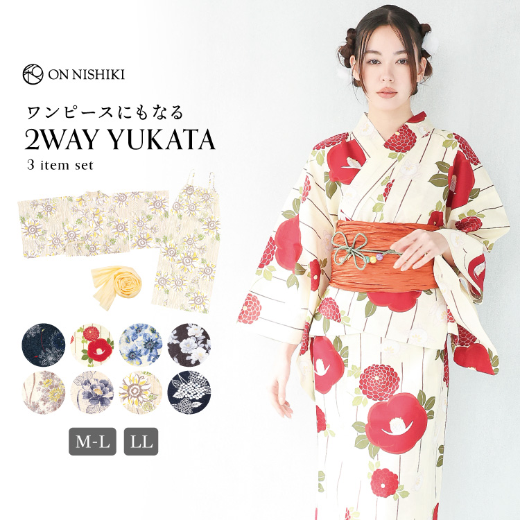 ワンピース 浴衣 レディース 帯 3点セット セパレート 2way 二部