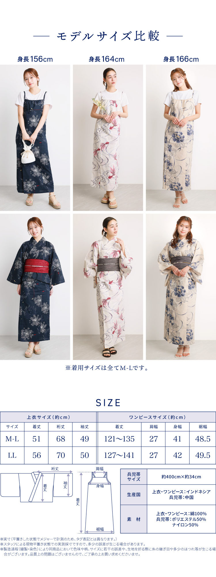 浴衣 ワンピース セパレート 大人用 2way 兵児帯 セット 簡単 着付け 二部式 高身長 大人女子 レディース 高校生 かわいい 可愛い おしゃれ 吸水速乾 和柄 線香花火 椿 菊 鉄線 向日葵 紫陽花 M〜L LL 2L 大きいサイズ 2026 新作 tiw001