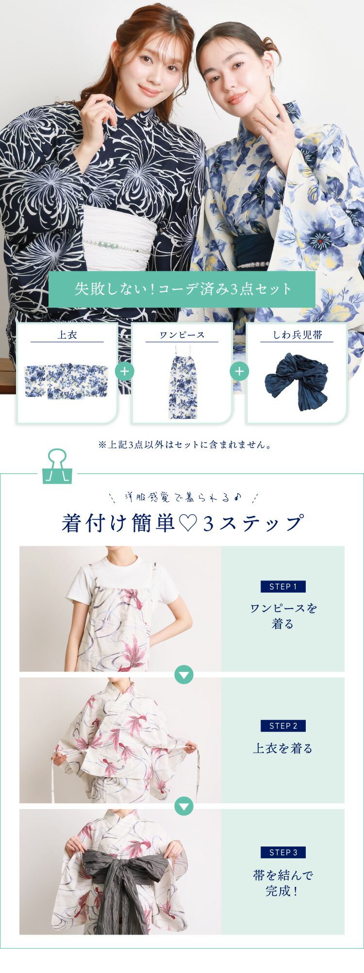 浴衣 ワンピース セパレート 大人用 2way 兵児帯 セット 簡単 着付け 二部式 高身長 大人女子 レディース 高校生 かわいい 可愛い おしゃれ 吸水速乾 和柄 線香花火 椿 菊 鉄線 向日葵 紫陽花 M〜L LL 2L 大きいサイズ 2026 新作 tiw001