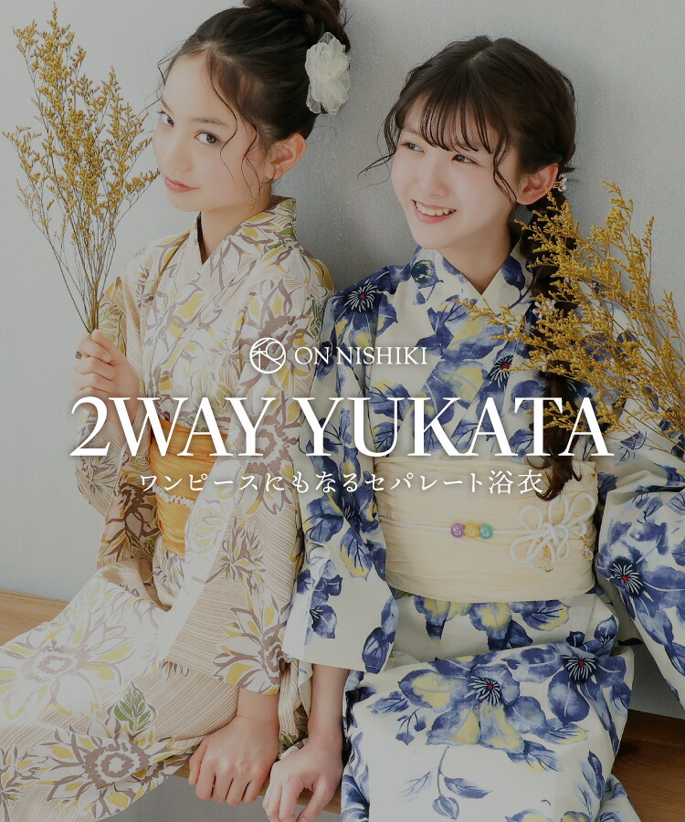 ワンピース 浴衣 子供 帯 3点セット 140 150 セパレート 2way 二部式 ワンピース浴衣 ジュニア キッズ 親子 兵児帯 和柄 レトロ 線香花火 椿 菊 鉄線 レモンクレア 向日葵 紫陽花 つばき きく ひまわり あじさい 