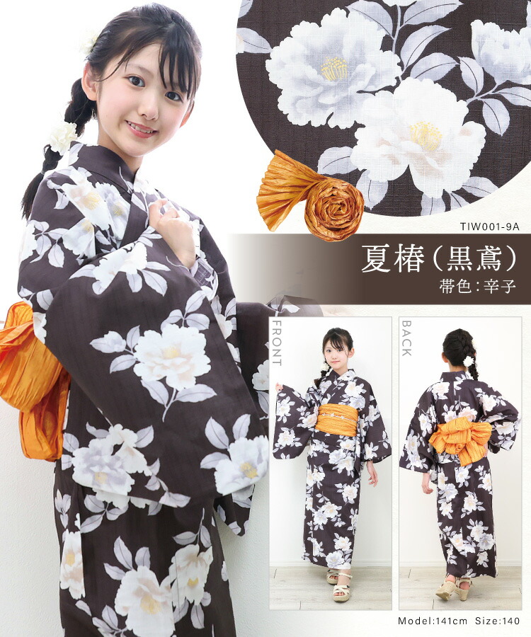 ワンピース 浴衣 子供 帯 3点セット 140 150 セパレート 2way 二部式 ワンピース浴衣 ジュニア キッズ 親子 兵児帯 和柄 レトロ 線香花火 椿 菊 鉄線 レモンクレア 向日葵 紫陽花 つばき きく ひまわり あじさい 