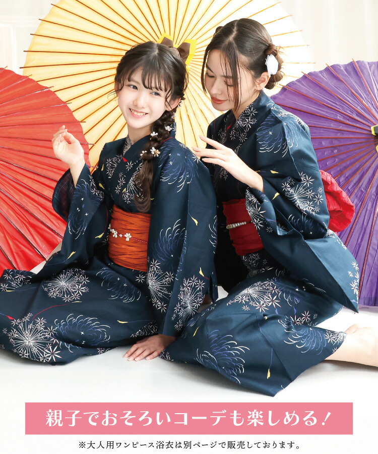ワンピース 浴衣 子供 帯 3点セット 140 150 セパレート 2way 二部式 ワンピース浴衣 ジュニア キッズ 親子 兵児帯 和柄 レトロ 線香花火 椿 菊 鉄線 レモンクレア 向日葵 紫陽花 つばき きく ひまわり あじさい 