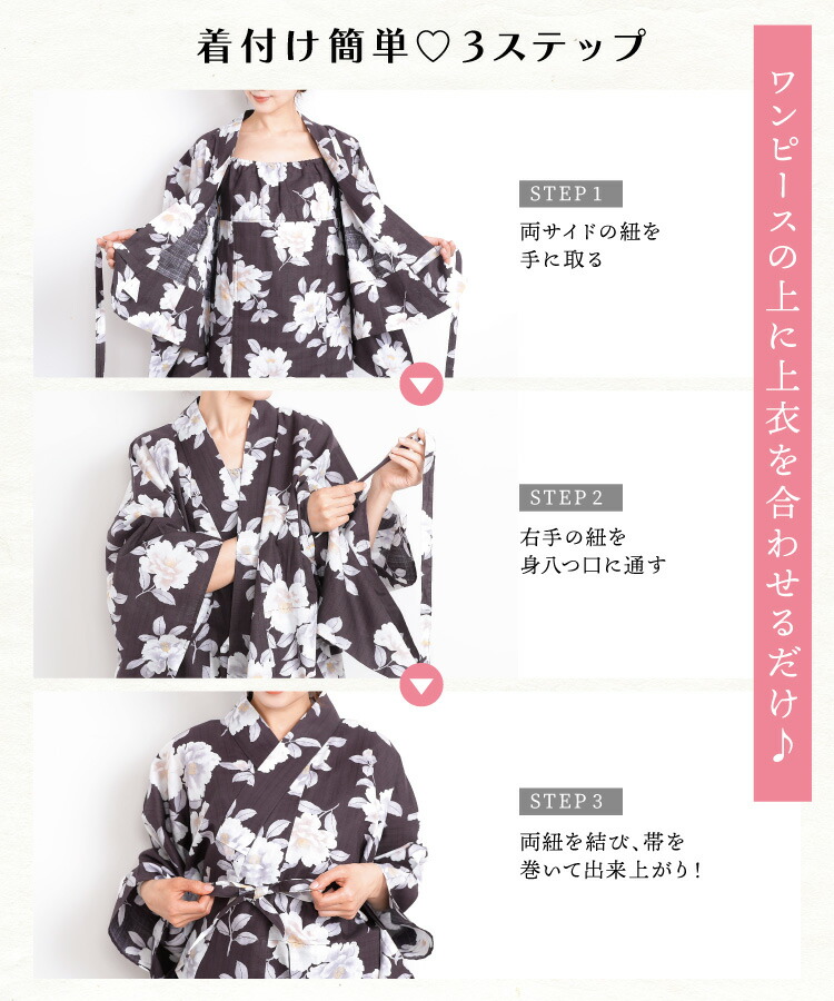 ワンピース 浴衣 子供 帯 3点セット 140 150 セパレート 2way 二部式 ワンピース浴衣 ジュニア キッズ 親子 兵児帯 和柄 レトロ 線香花火 椿 菊 鉄線 レモンクレア 向日葵 紫陽花 つばき きく ひまわり あじさい 
