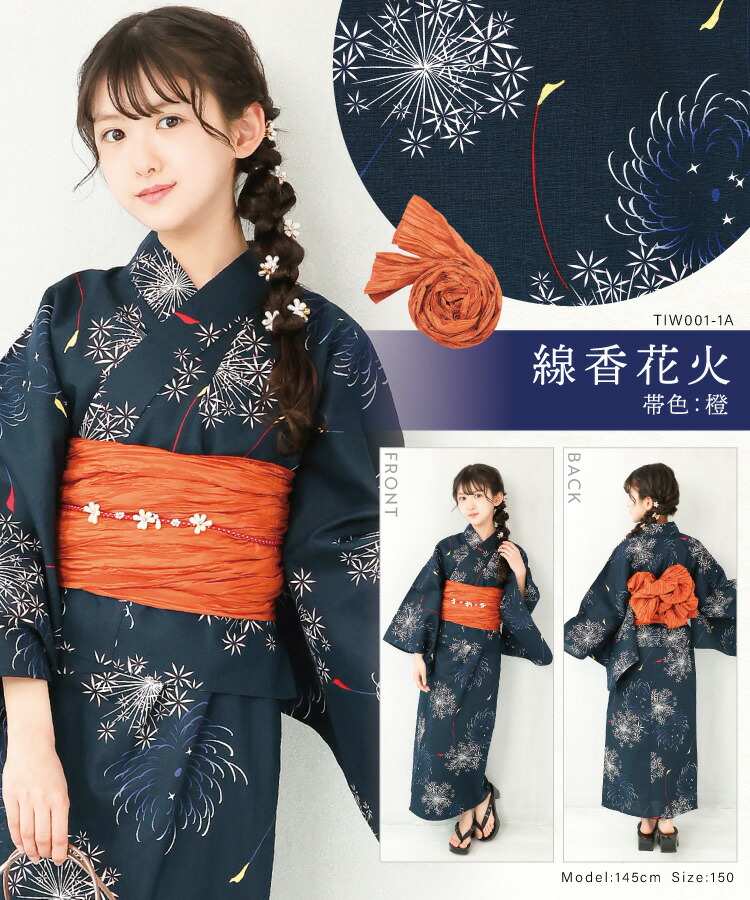 ワンピース 浴衣 子供 帯 3点セット 140 150 セパレート 2way 二部式 ワンピース浴衣 ジュニア キッズ 親子 兵児帯 和柄 レトロ 線香花火 椿 菊 鉄線 レモンクレア 向日葵 紫陽花 つばき きく ひまわり あじさい 