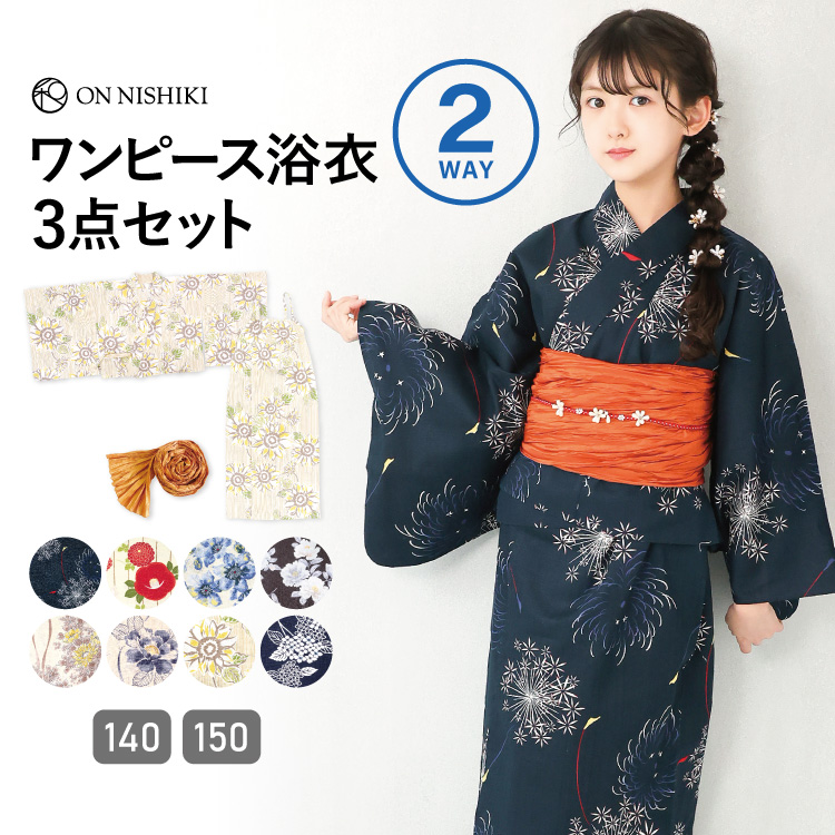 楽天市場】【30%OFFクーポン配布中】 浴衣 セット 3点セット