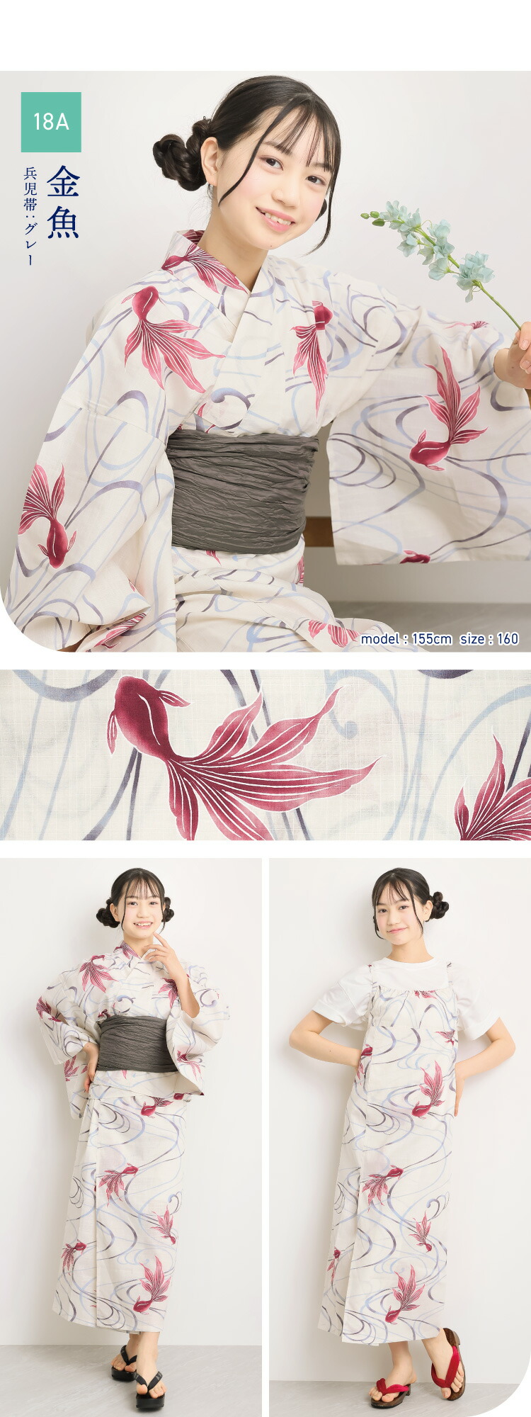 浴衣 子供 女の子 セパレート ワンピース 2way キッズ ジュニア 140 150 160 cm 簡単 着付け 3点セット 古典柄 レトロ 中学生 高校生 可愛い かわいい 線香花火 鉄線 椿 菊 百合 金魚 紫陽花 アネモネ 花柄 2026年 新作 tiw001jr