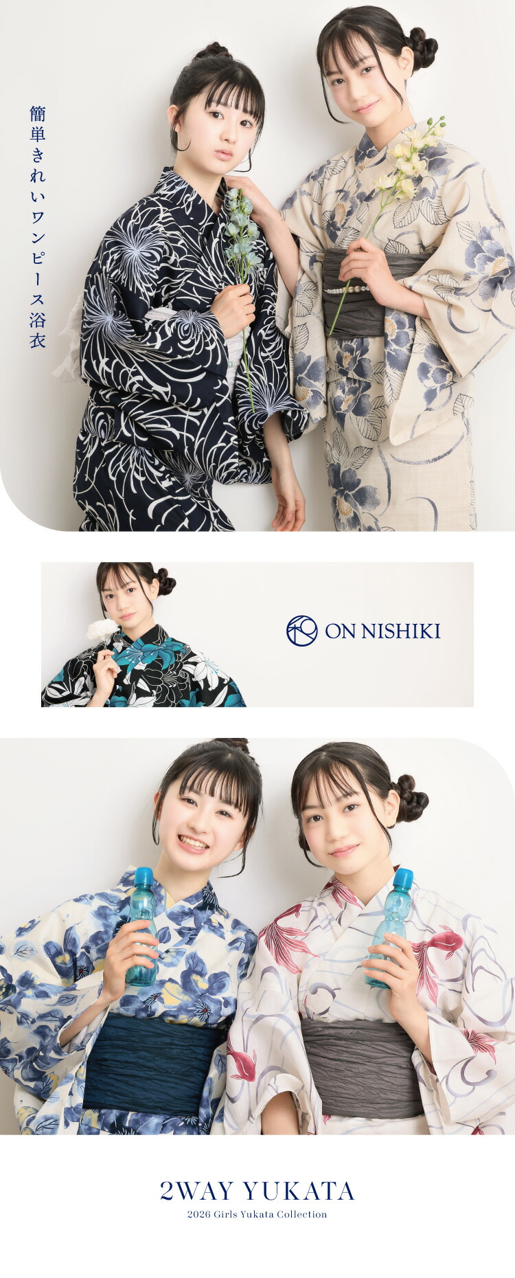 浴衣 子供 女の子 セパレート ワンピース 2way キッズ ジュニア 140 150 160 cm 簡単 着付け 3点セット 古典柄 レトロ 中学生 高校生 可愛い かわいい 線香花火 鉄線 椿 菊 百合 金魚 紫陽花 アネモネ 花柄 2026年 新作 tiw001jr