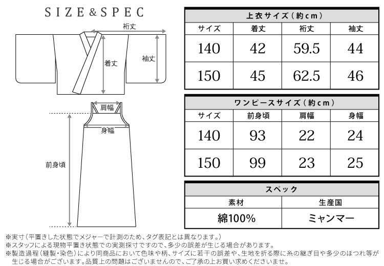ワンピース 浴衣 子供 帯 3点セット 140 150 セパレート 2way 二部式 ワンピース浴衣 ジュニア キッズ 親子 兵児帯 和柄 レトロ 線香花火 椿 菊 鉄線 レモンクレア 向日葵 紫陽花 つばき きく ひまわり あじさい 