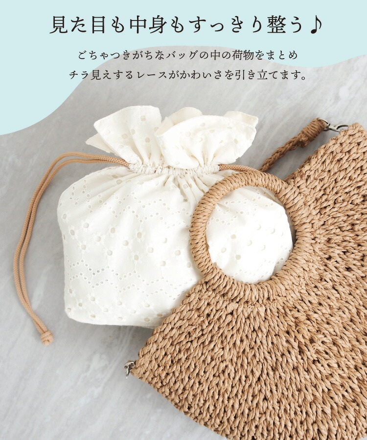 巾着 バッグ 浴衣 レース バッグ かわいい おしゃれ レディース ポーチ ミニ 小さめ メイク コスメ アクセサリー サブバッグ バッグインバッグ 上品 軽量 大容量 ペットボトル 入る 女性用 大人 子供 夏祭り 花火大会 浴衣用 可愛い tkc