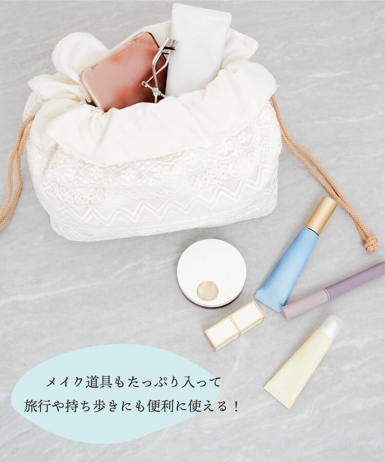 巾着 バッグ 浴衣 レース バッグ かわいい おしゃれ レディース ポーチ ミニ 小さめ メイク コスメ アクセサリー サブバッグ バッグインバッグ 上品 軽量 大容量 ペットボトル 入る 女性用 大人 子供 夏祭り 花火大会 浴衣用 可愛い tkc